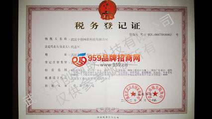 武漢中創(chuàng)網(wǎng)聯(lián)科技 招商加盟 產品代理-959品牌招商網(wǎng)