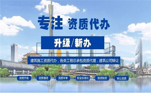 湖南常德建筑資質(zhì)專業(yè)代辦電話渠道快速拿證及武漢稅務代理服務解析