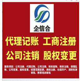武漢工商代理記賬首選 敏于行，專業(yè)稅務代理服務商家推薦