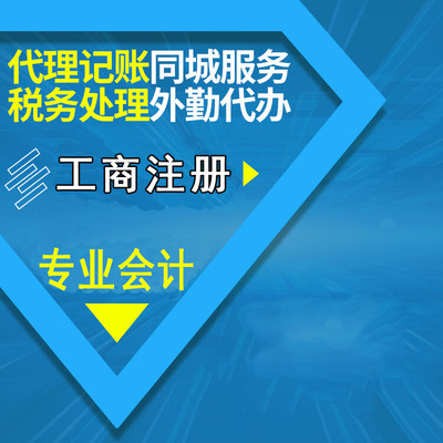 武昌專業(yè)企業(yè)服務(wù) 公司注冊(cè)、工商辦理及稅務(wù)代理一站式解決方案