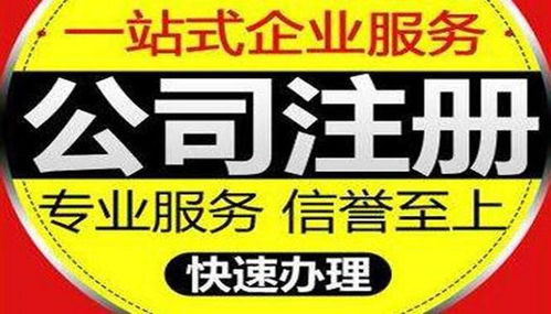 武昌注冊(cè)公司代辦與稅務(wù)代理全攻略