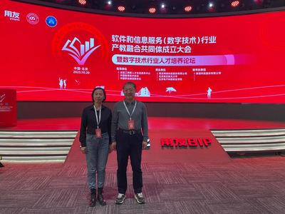 長春大學(xué)旅游學(xué)院入選軟件和信息服務(wù)行業(yè)產(chǎn)教融合共同體副理事長單位，助力長春軟件開發(fā)產(chǎn)業(yè)升級