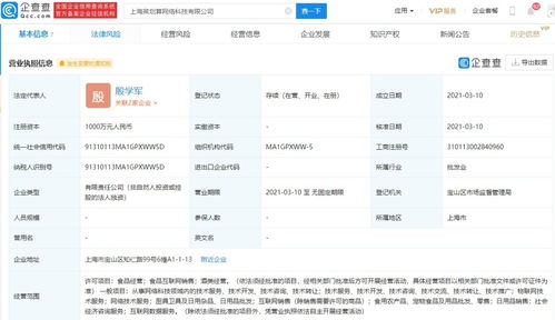 阿里巴巴系新布局 上海菜劃算公司成立，深化食品電商與互聯網銷售融合