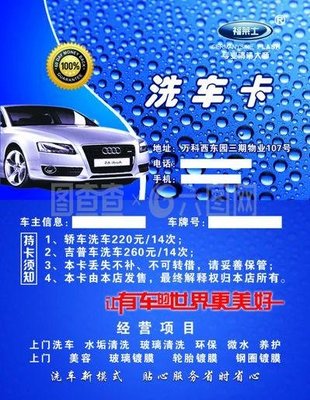 汽車美容店洗車服務流程圖詳解